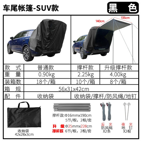 Outdoor rear tent camping - rear,